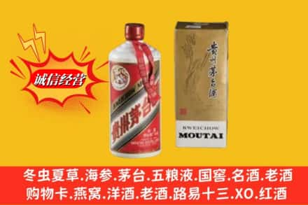 咸宁回收80年代茅台酒